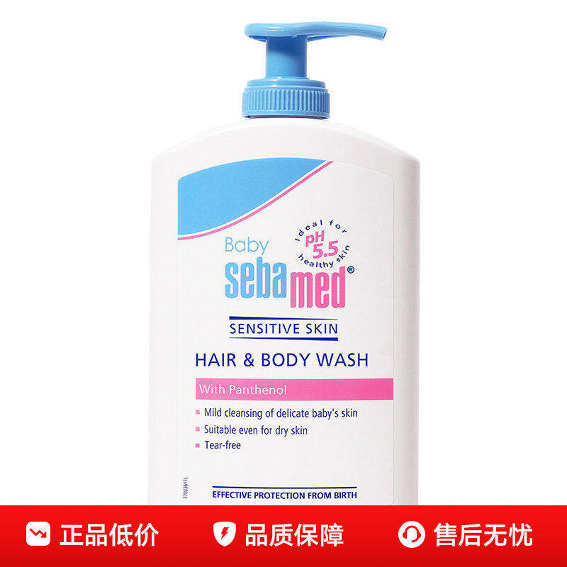 施巴婴儿洗发沐浴露二合一宝宝儿童沐浴露洗发水,婴童洗护,沐浴乳/沐浴露,淘宝优惠券,粉丝福利购,淘宝优惠卷