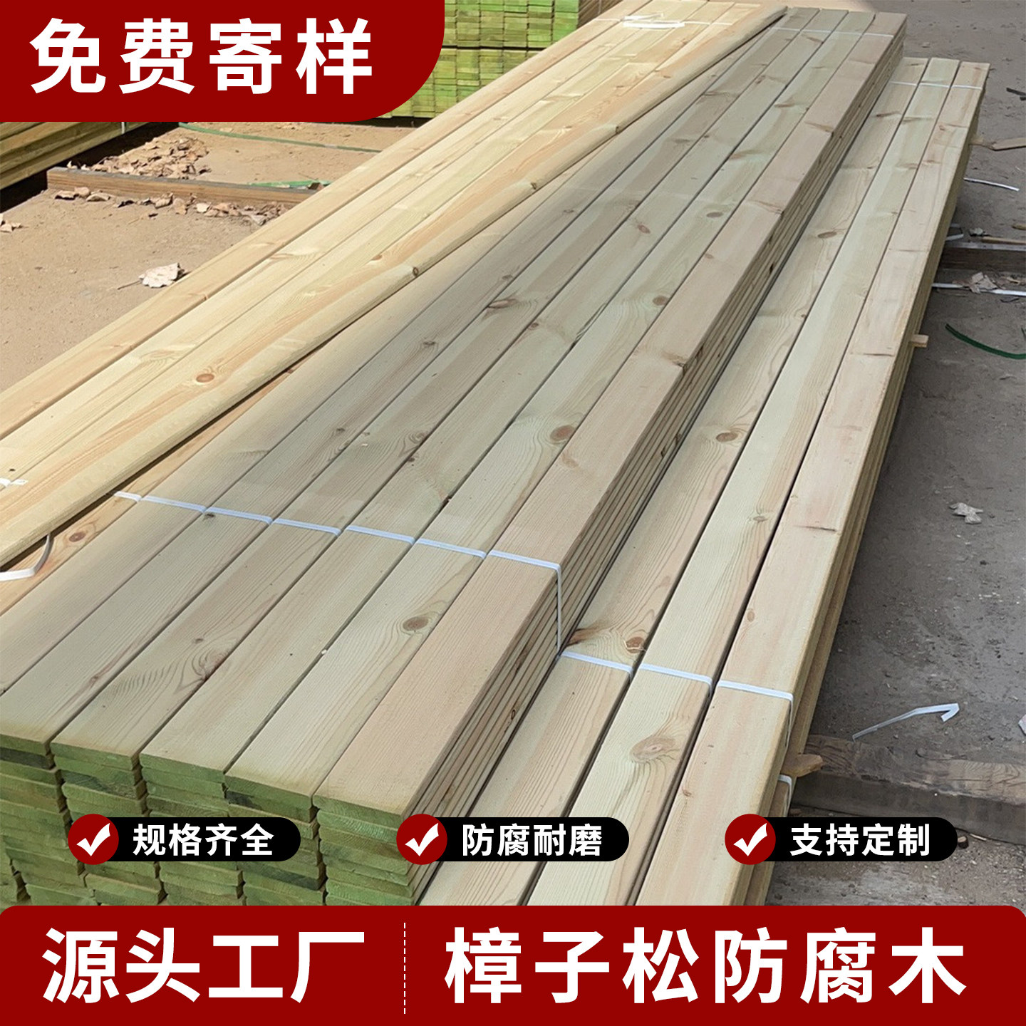 防腐木地板木条护墙板桑拿板吊顶庭院樟子松户外木方实木板材图片