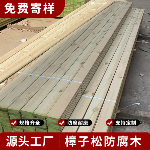 防腐木地板木条护墙板桑拿板吊顶庭院樟子松户外木方实木板材