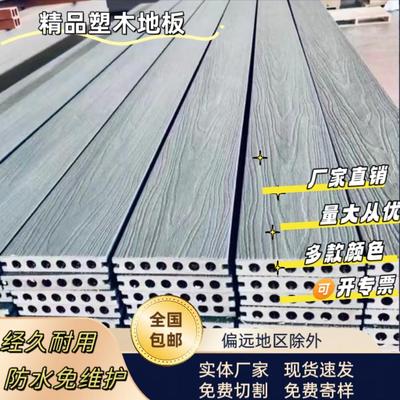 【全网热销20万+】户外塑木地板