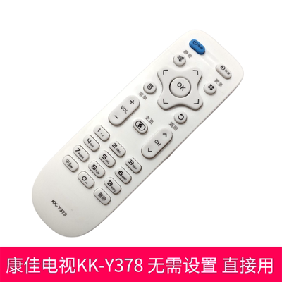 康佳电视机遥控器KK-Y378 378C LED32M3000A LED32/40/43M360A