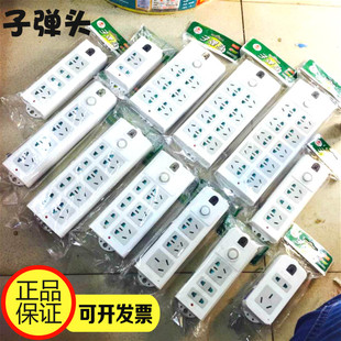 子弹头插座不带线带开关插排无线家用电插板接线板3/6/8/10孔排插