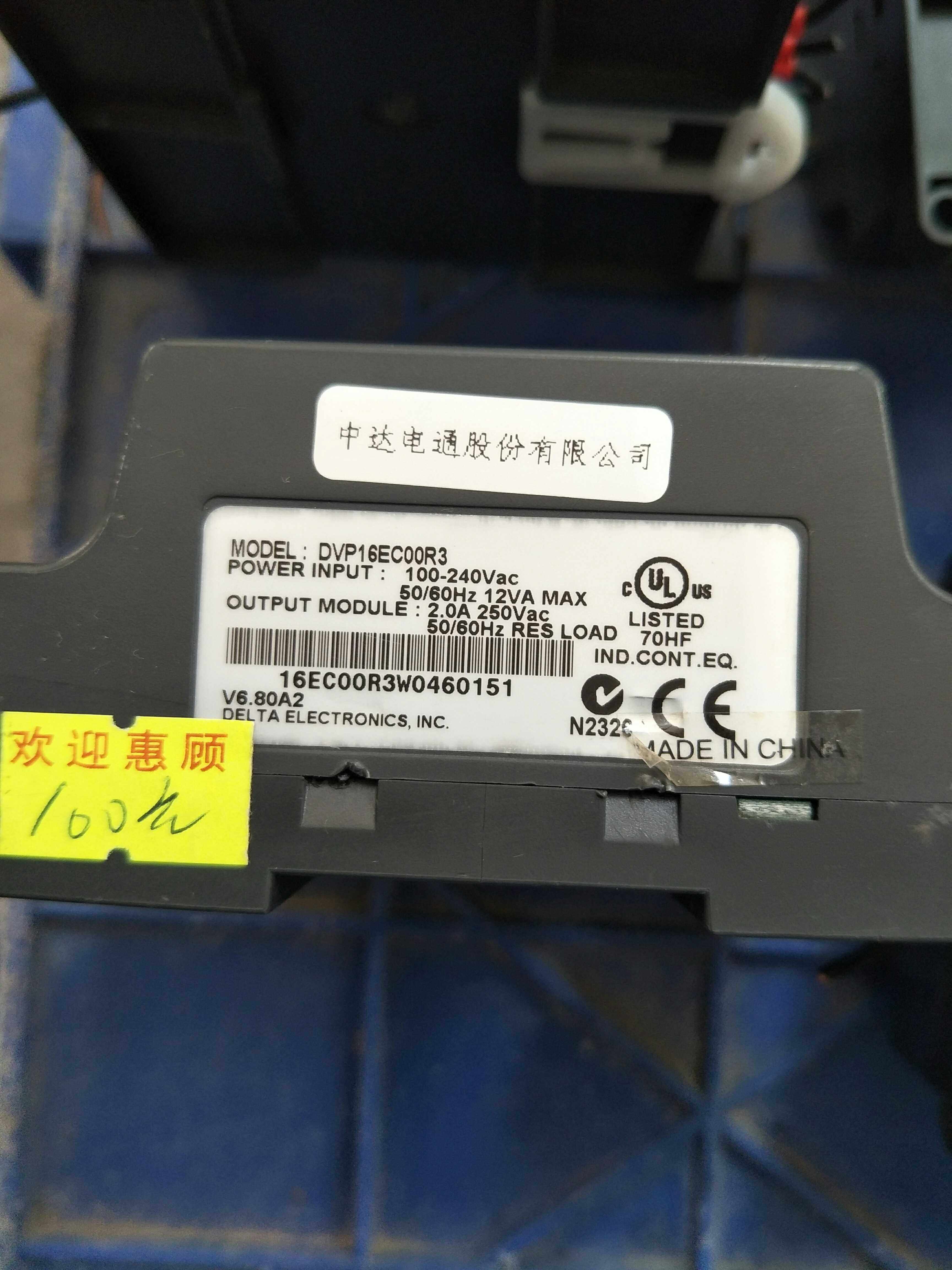 拆机台达plc/dvp16ec00r3包好