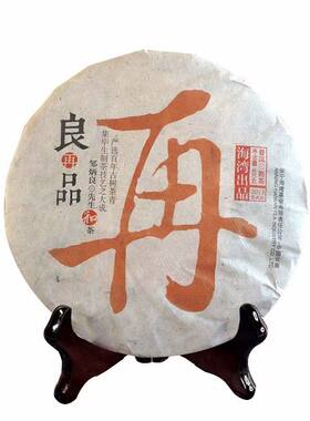 老同志普洱茶2013年良品系列良再品熟茶400克古树邹炳良