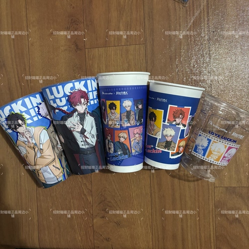 正品瑞幸咖啡时光代理人联名第一弹杯子pp杯