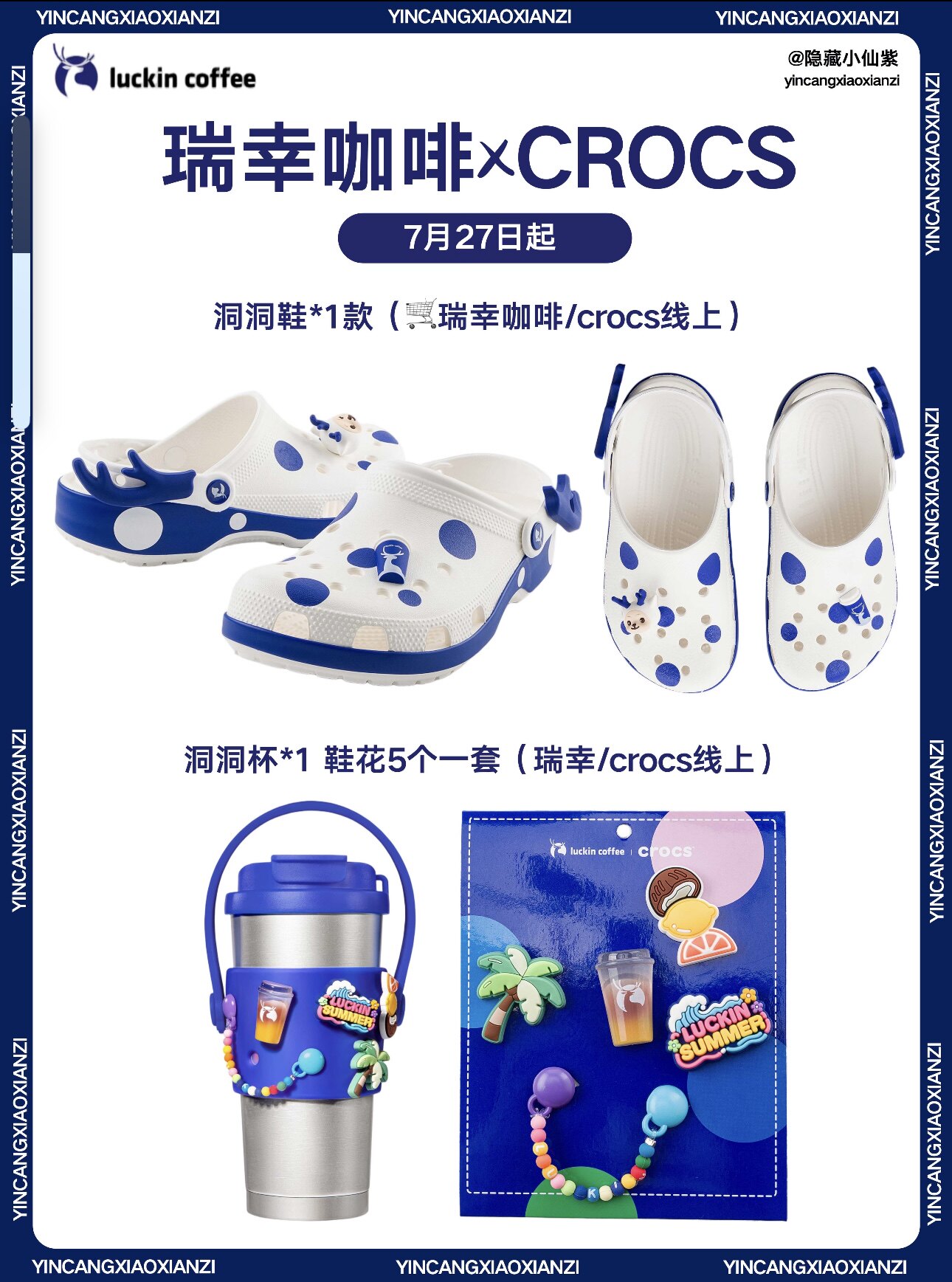 正品瑞幸咖啡CROCS联名周边联名洞洞鞋杯子挂件