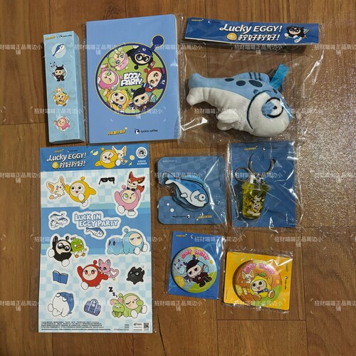 正品瑞幸蛋仔派对联名贴纸吧唧手机支架mini杯咸鱼毛绒玩具笔记本