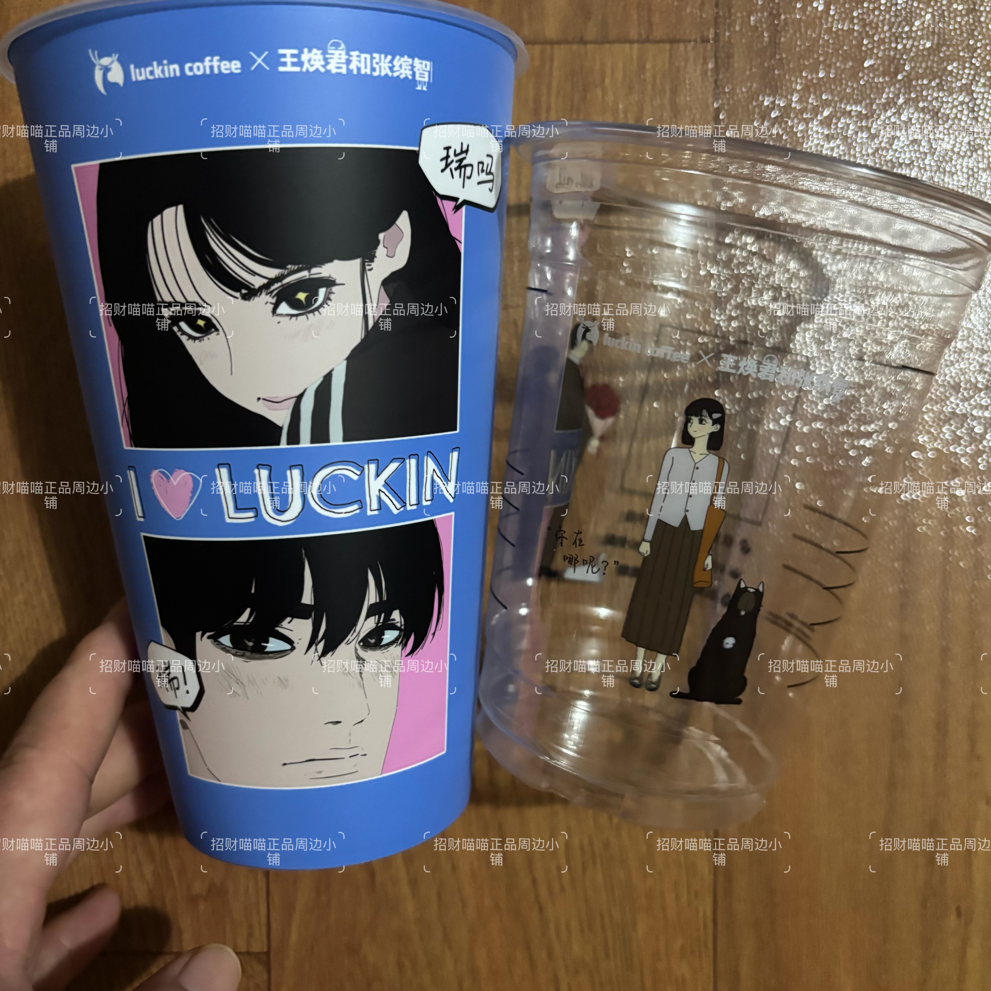 正品瑞幸咖啡王焕君和张缤智联名杯子pp杯