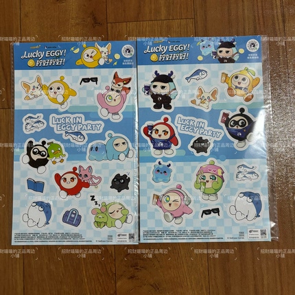 正版瑞幸咖啡网易蛋仔派对联名贴纸全新正品未拆封