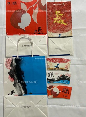 正品瑞幸长安的荔枝联名主题纸袋杯套全新正版
