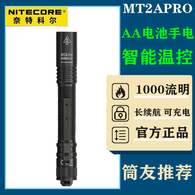 MT2APRO可充电AA电池手电筒