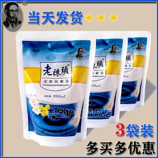 老陈头洗脚水皮肤抗菌液泡脚水修脚店专用手足护理液干裂起皮正品