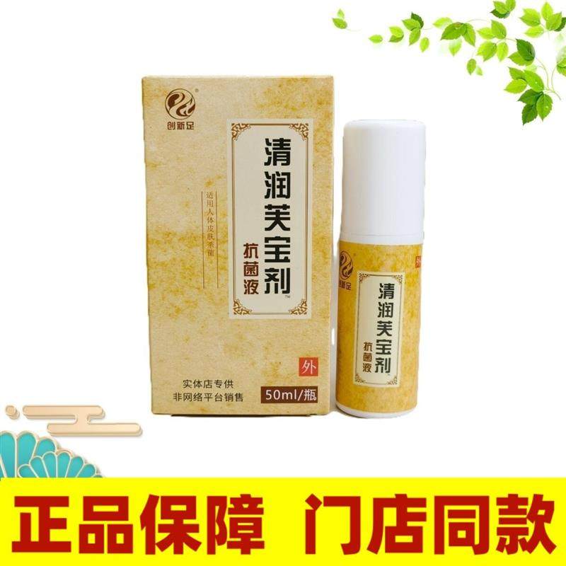 创新足清润芙宝剂原来干裂护理剂脚部干燥粗开裂皮肤润肤包邮50ml,包装,鞋靴包装,淘宝优惠券,粉丝福利购,淘宝优惠卷