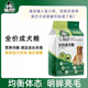 哦宝贝狗粮通用型成犬粮专用泰迪中小型犬金毛全犬种主粮1.6KG装