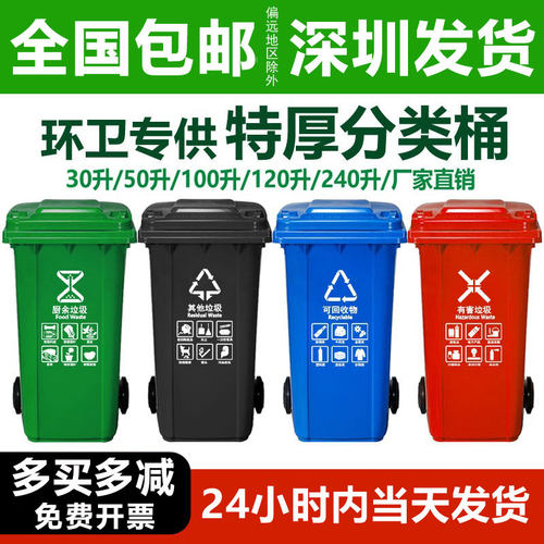 120升户外加厚垃圾桶240带轮带盖