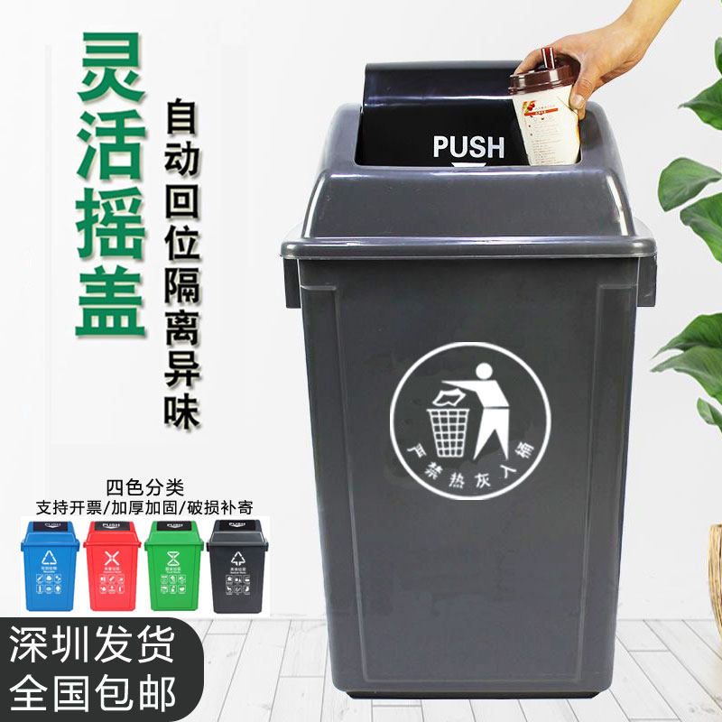 摇盖翻盖长方形2460L升