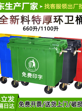 环卫垃圾桶660升L大型市政挂车垃圾桶加厚户外大号带轮塑料垃圾车