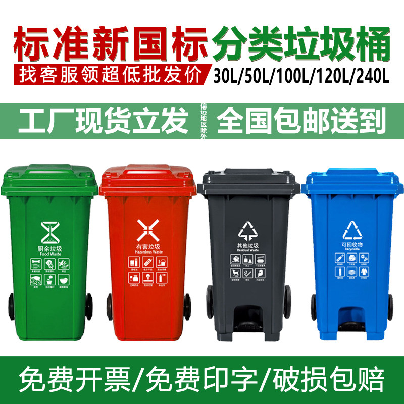 坦途环卫脚踩式长筒形240L环卫桶