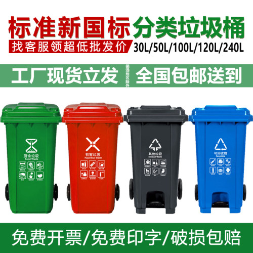 坦途环卫脚踩式长筒形240L环卫桶