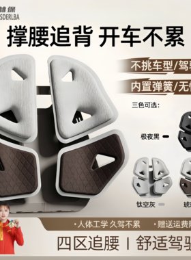 赫保车载腰靠垫透气久坐护腰