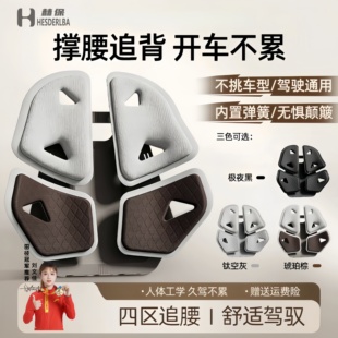 汽车腰靠开车护腰久坐神器腰部支撑车载靠垫靠背座椅坐垫