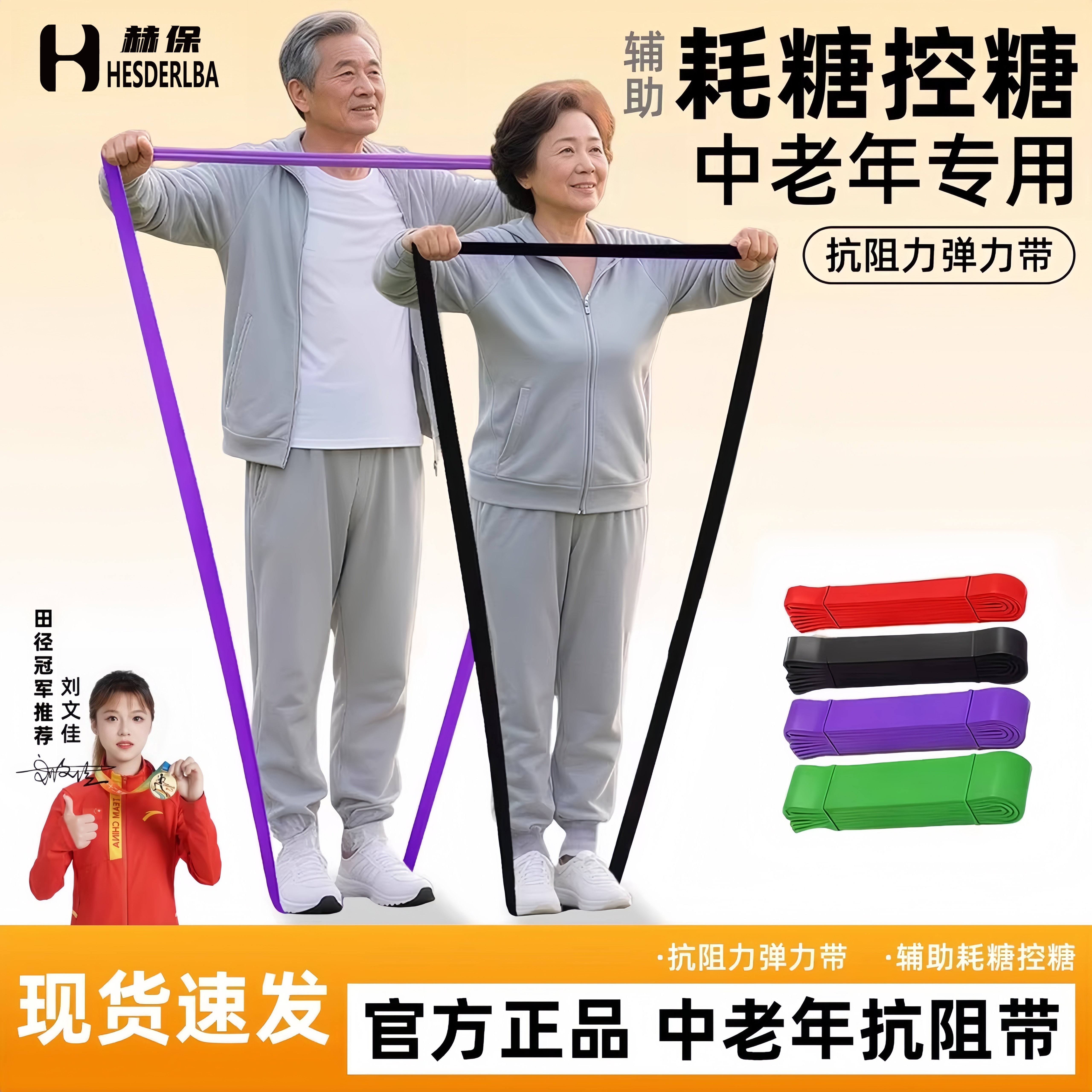 赫保弹力带中老年人抗阻力带健身脚踝锻炼大腿肌肉康复力量训练