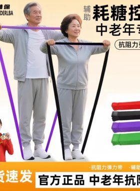 赫保弹力带中老年人抗阻力带健身脚踝锻炼大腿肌肉康复力量训练