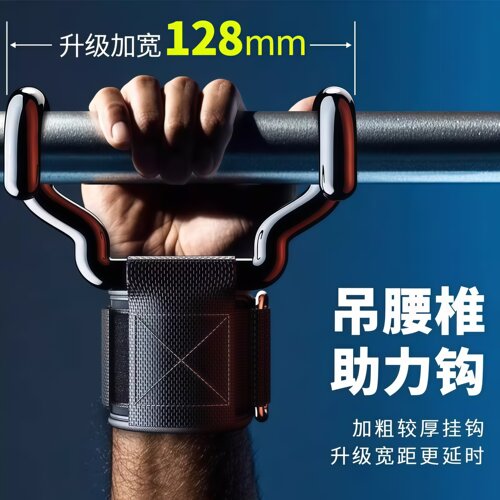 单杠引体向上防脱手助力钩护腕