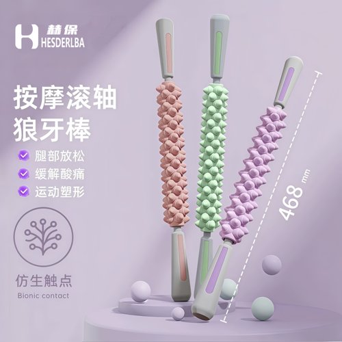狼牙泡沫轴筋膜放松小腿按摩