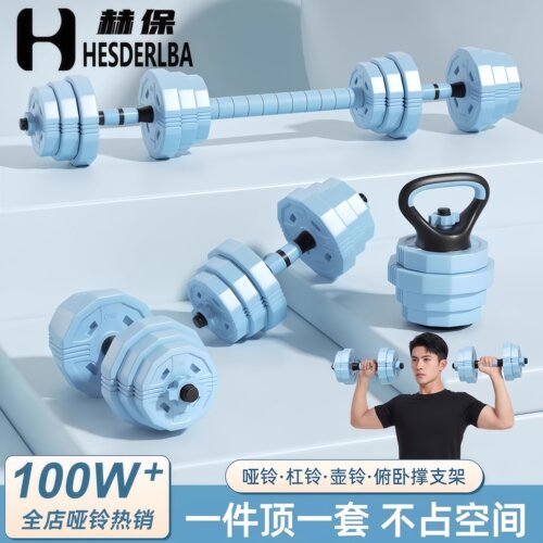 20kg家用可调包胶哑铃套装