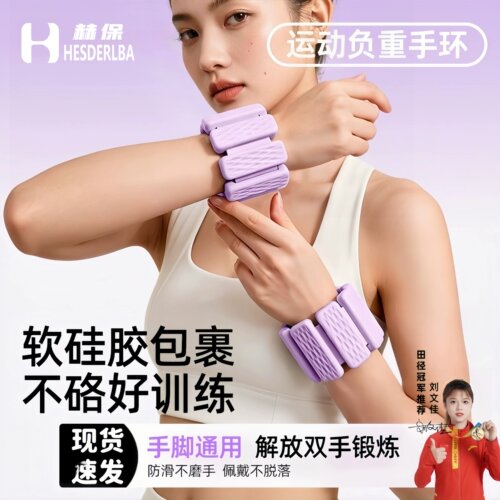 女士隐形可拆手腕绑腿负重手环