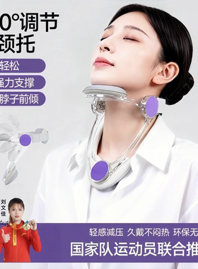 夏季透气防低头颈椎牵引颈托
