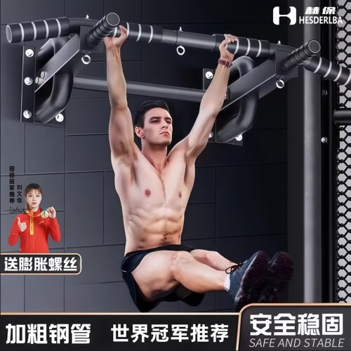 单杠家用室内墙体过道梁引体向上器打孔倒挂单杆吊环家庭健身器材