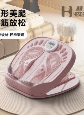 赫保斜踏板拉腿神器防滑支撑