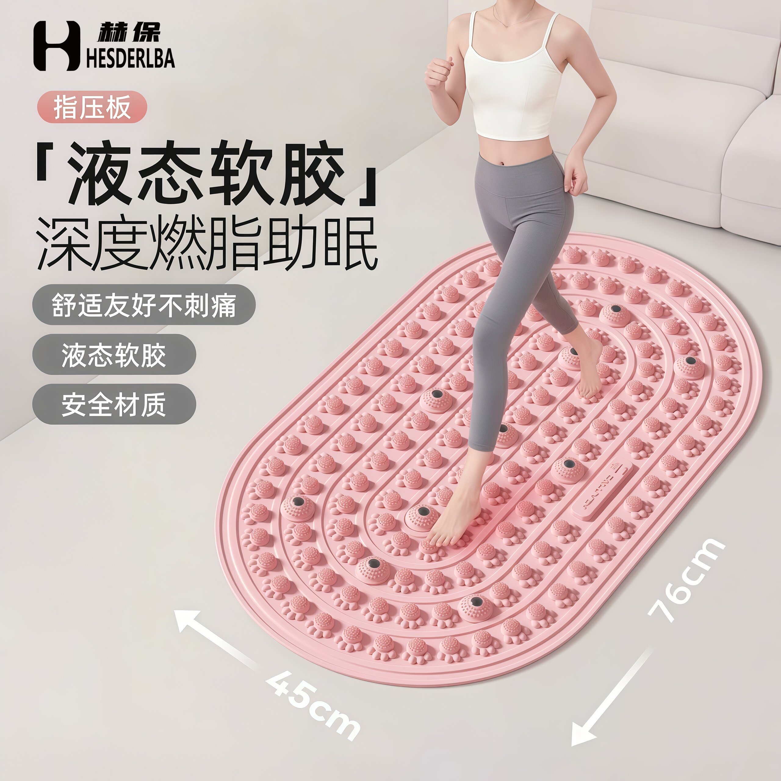 第六代实心液态软胶足底指压垫