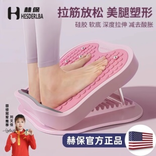 拉筋板斜踏板小腿拉伸器多功能拉筋拉伸腿家用站立支撑架拉经板
