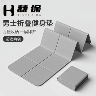 可折叠瑜伽垫便携式男士健身垫家用学生打地铺午休可睡觉加厚垫子