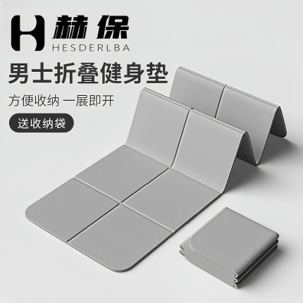 可折叠瑜伽垫便携式男士健身垫家用学生打地铺午休可睡觉加厚垫子