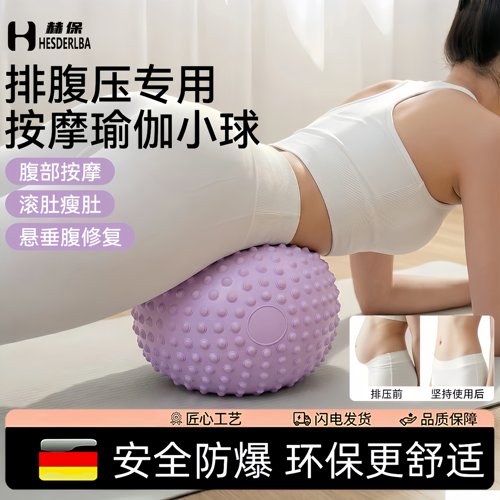 赫保加厚防爆按摩点瑜伽球