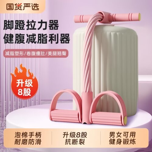 脚蹬拉力器仰卧起坐瘦腹开背
