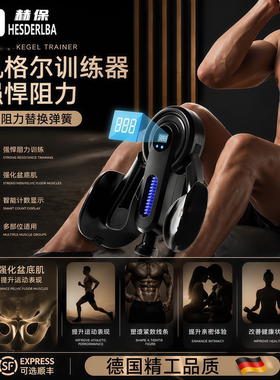 计数pc肌训练器凯格尔男士夹腿神器大腿内侧练腿运动内收肌括约肌
