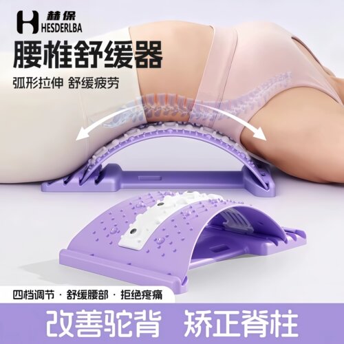 腰椎托举牵引拉伸矫正舒缓器