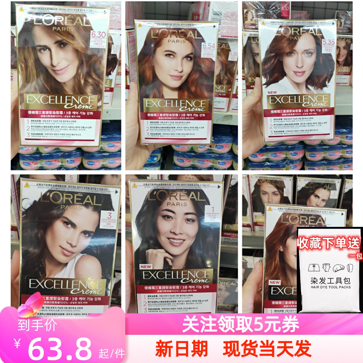 香港正品 港版LOREAL欧莱雅染发剂膏 优媚霜 三重 护发剂DIY包邮