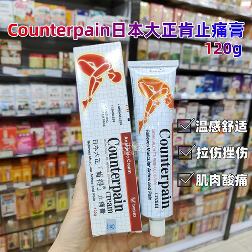 施贵宝肌肉酸痛膏温热版120g