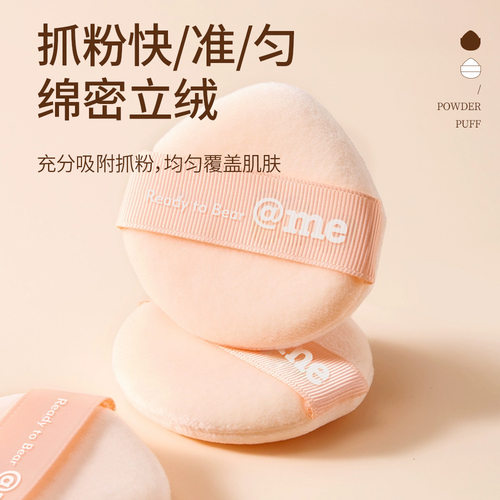 粉扑散粉专用植绒气垫绒面蜜粉饼海绵化定妆不吃粉收纳化妆手指