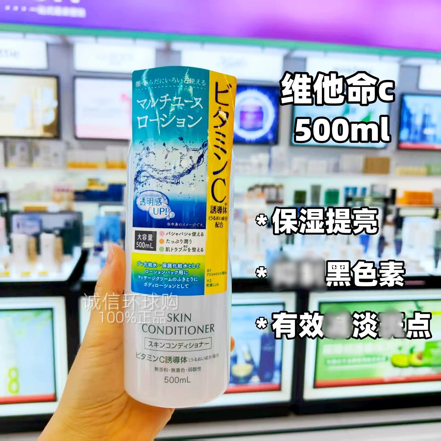 香港购 日本Naris up娜丽丝爽肤水500ml维他命c滋润保湿提亮弹性