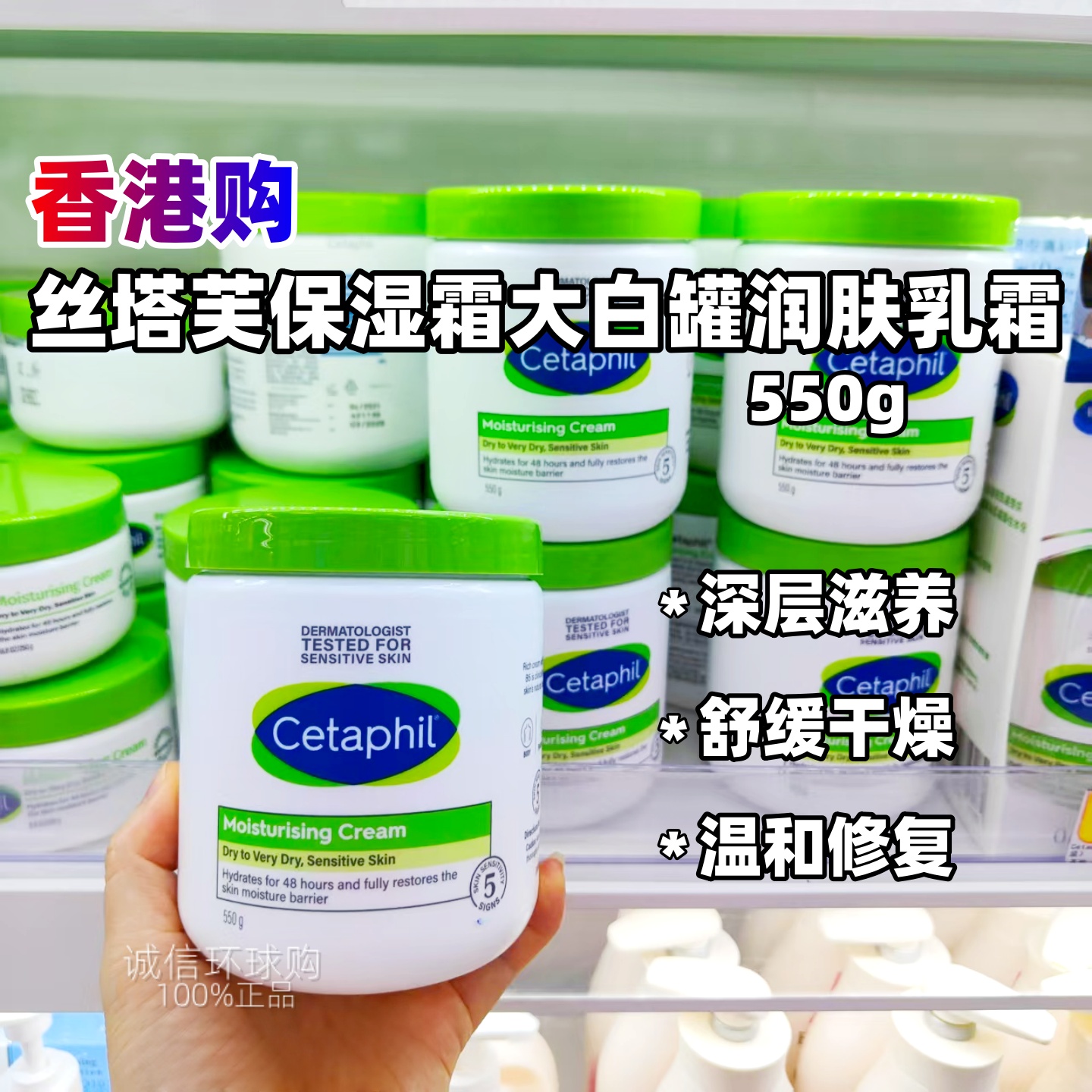 Cetaphil丝塔芙保湿霜大白罐
