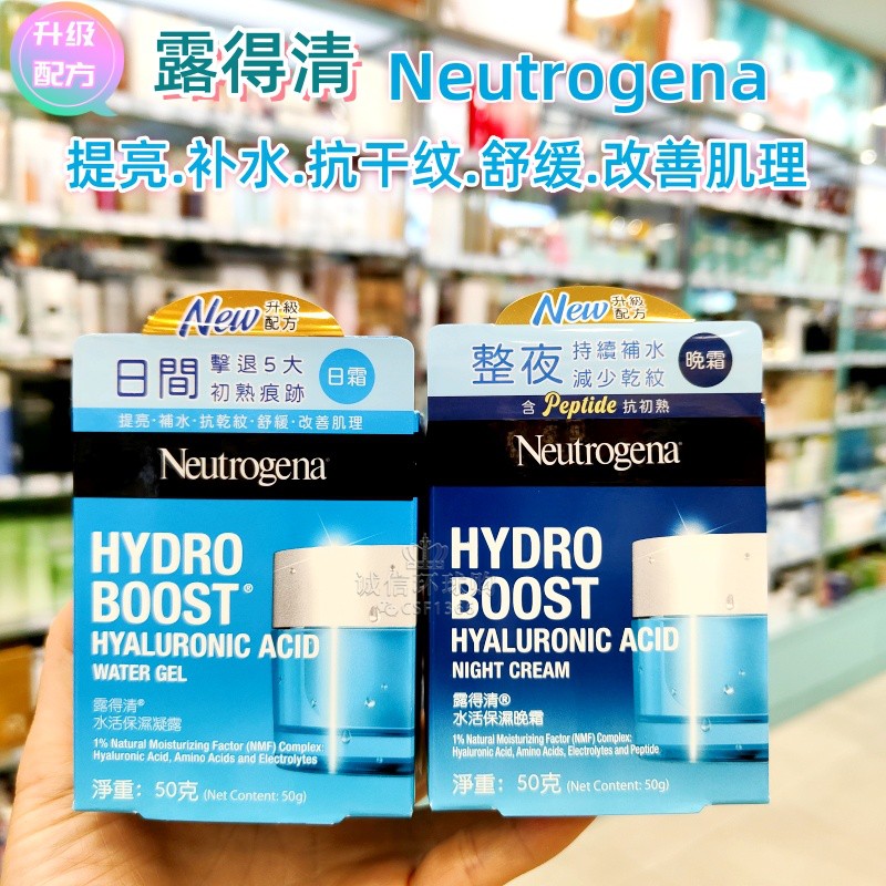 露得清补水清爽滋润面霜敏感肌肤