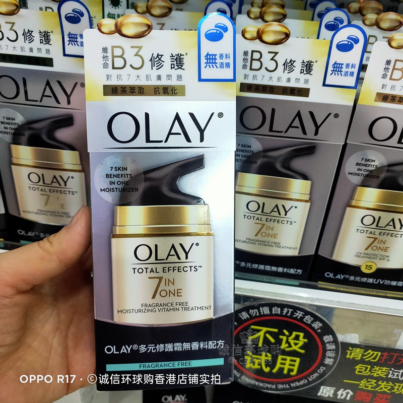 港版玉兰油多元修护霜50g正品