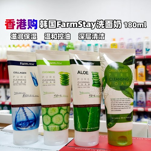 韩国FarmStay深洁毛孔洗面奶
